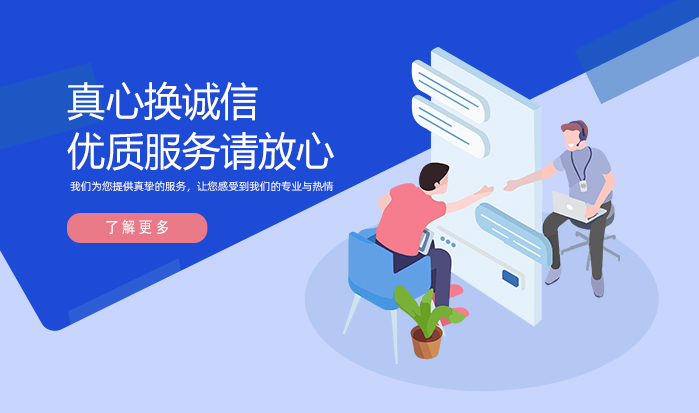 为每位客户提供量身定制的解决方案